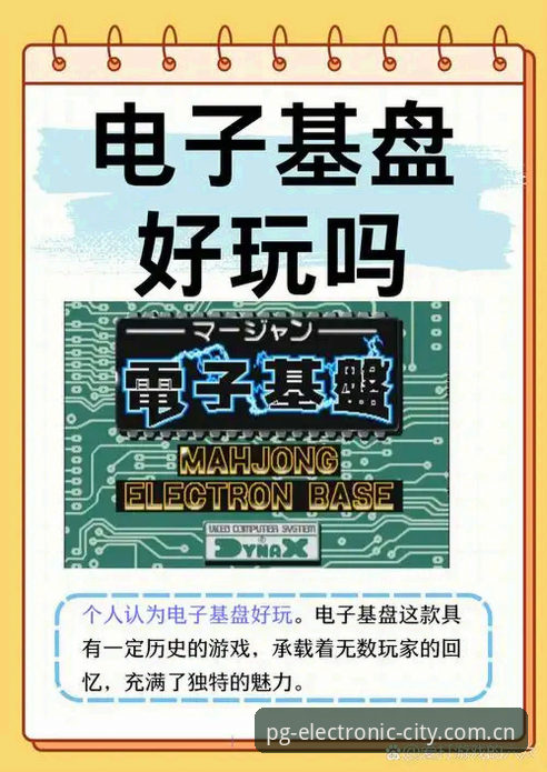 pg电子官方授权平台 PG电玩城官网实用指南:从下载到玩法,老用户手把手教你少走弯路